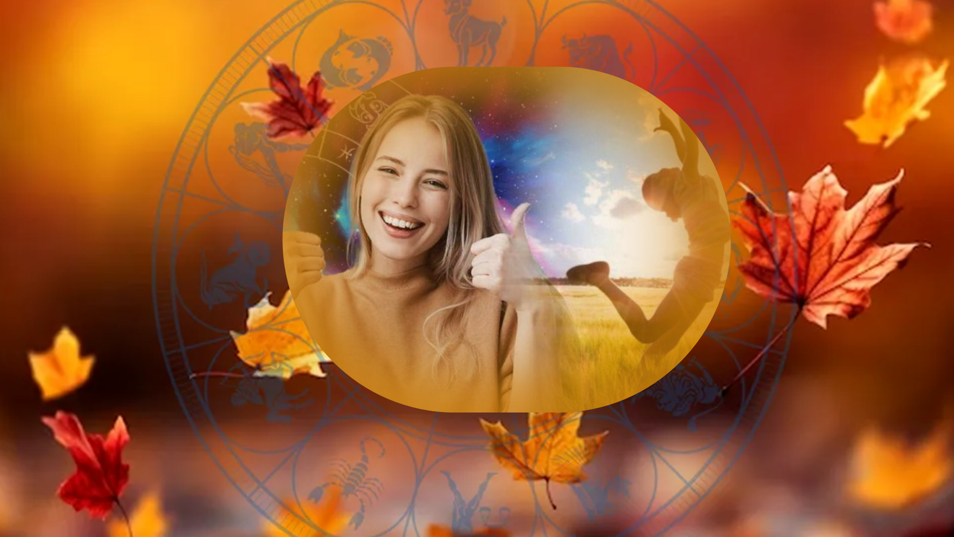 Two signs blessed by this autumn, with maximum luck for money and in love. Two others go through major changes: Destiny is suitable for them!