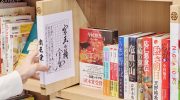 There are fewer and fewer bookstores in Japan. Shelves are rented to those who want to sell books