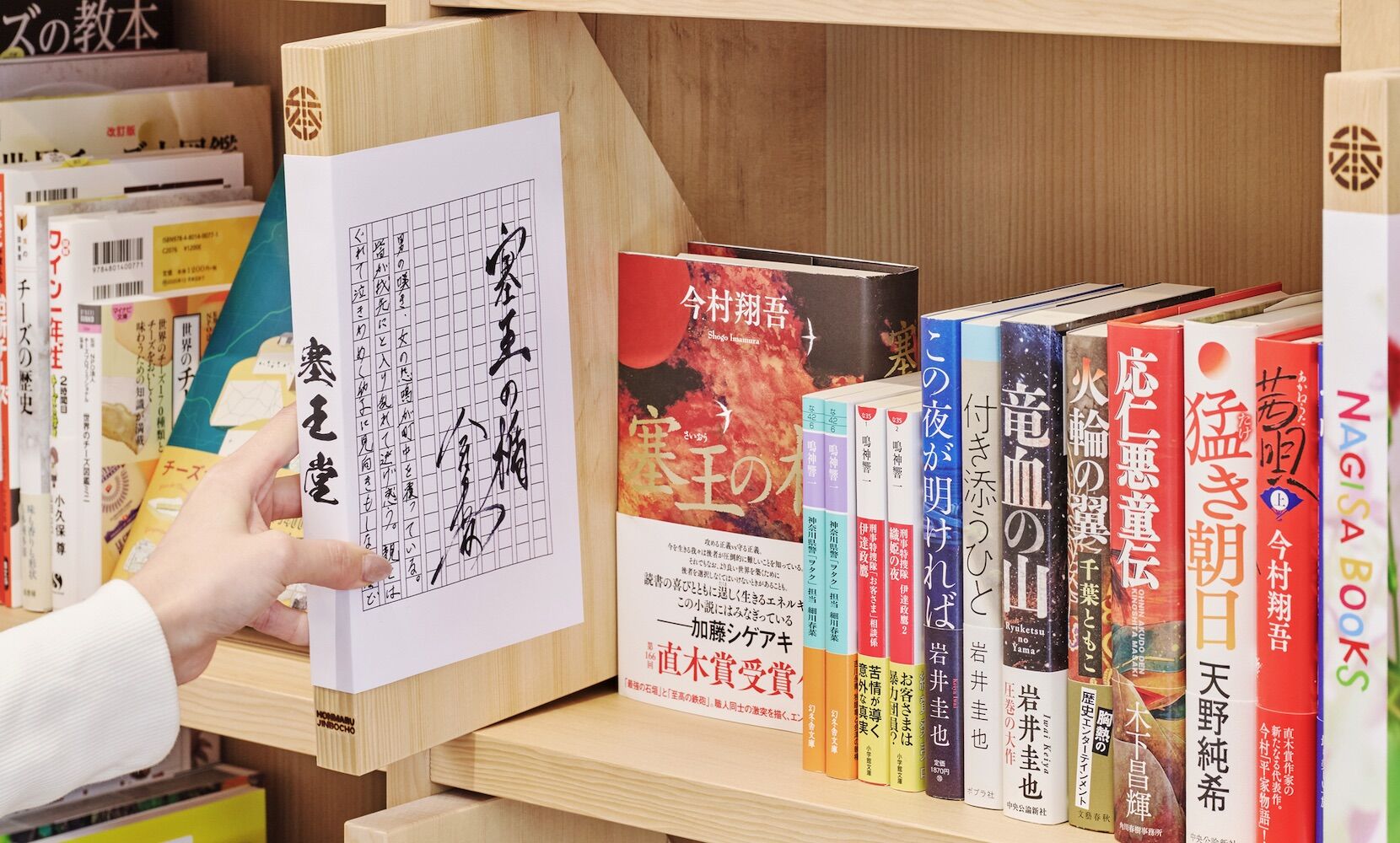 There are fewer and fewer bookstores in Japan. Shelves are rented to those who want to sell books