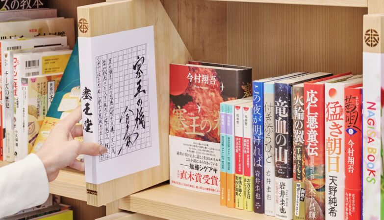 There are fewer and fewer bookstores in Japan. Shelves are rented to those who want to sell books