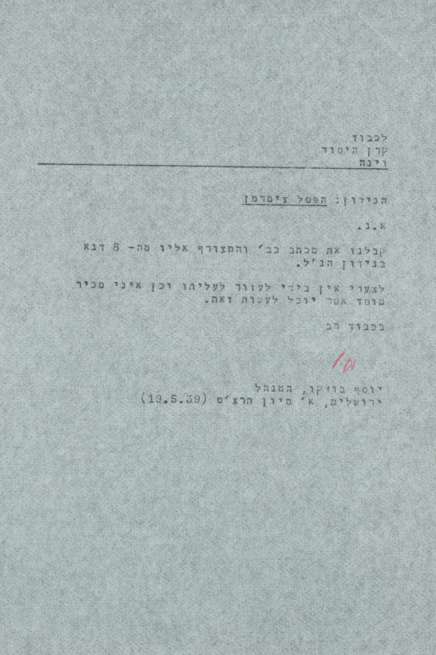 This forgotten archive of art school applications reveals stories of young Jews who tried to escape Nazism